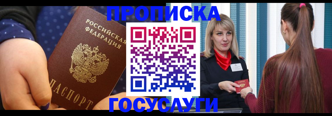 временная регистрация собственник в Арске