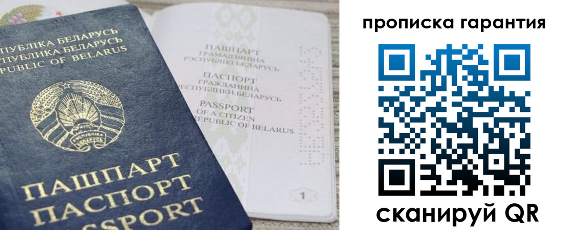 временная регистрация поиск в Арске