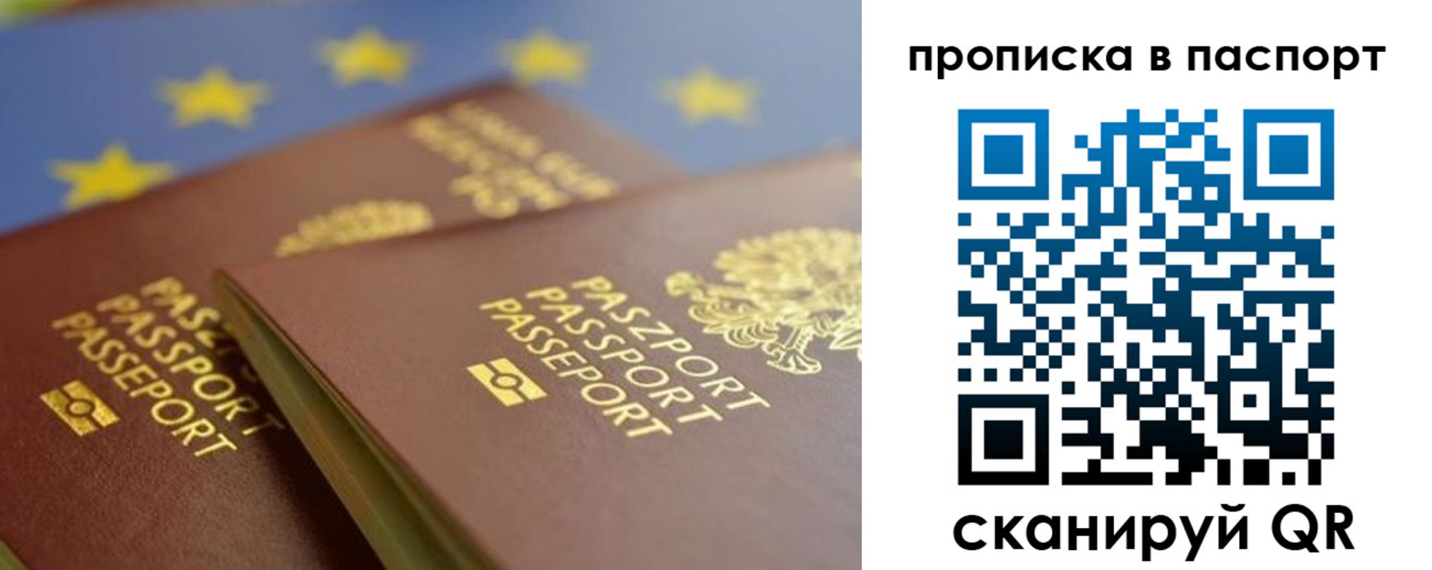временная регистрация собственник в Арске