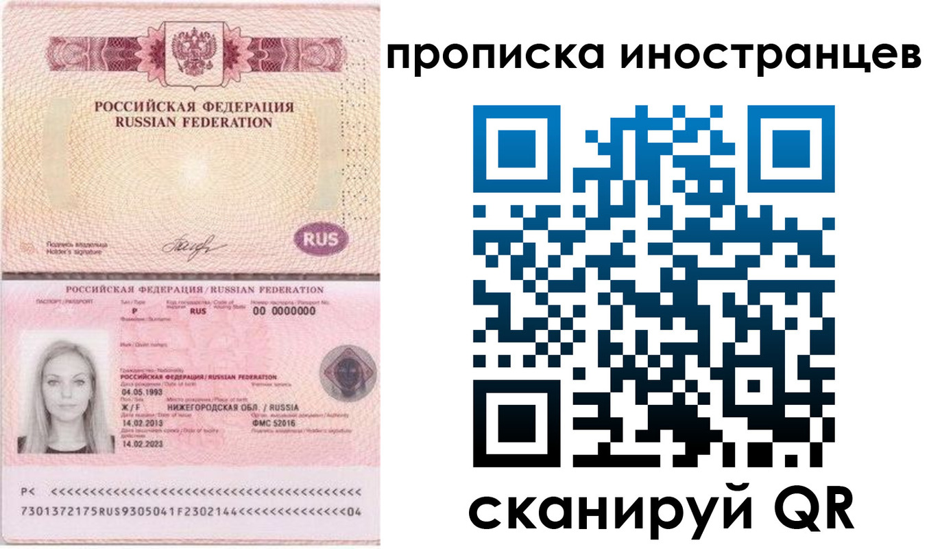 прописка поиск в Арске