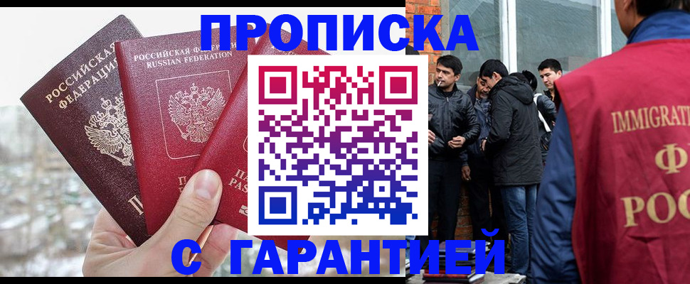 прописка для кредита в Арске