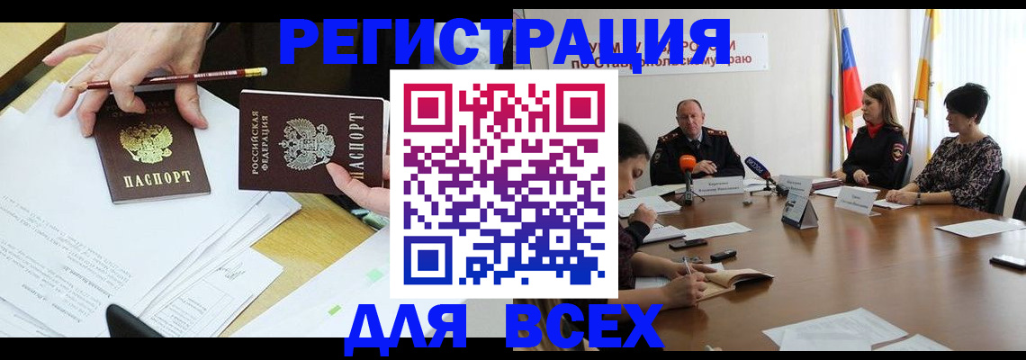 регистрация для дет. сада в Арске