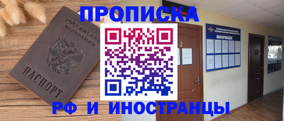 миграционный учет в Арске