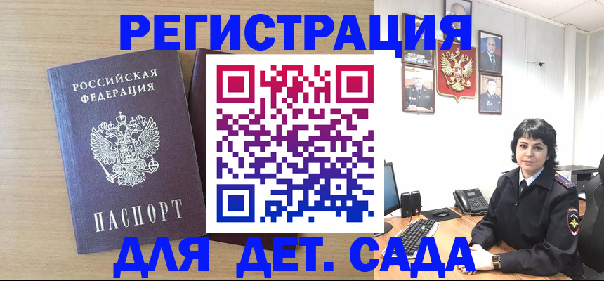 временная регистрация в квартире в Арске